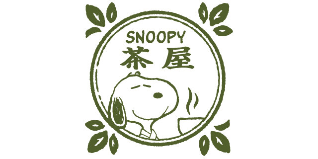 「スヌーピー茶屋」