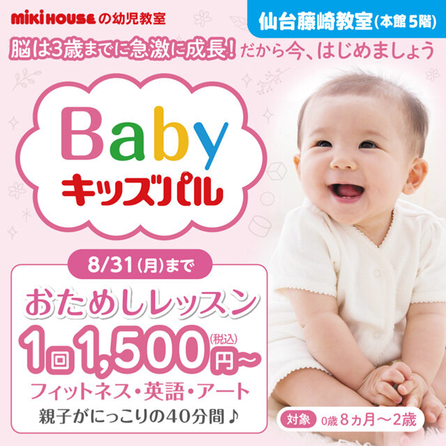 キッズパル