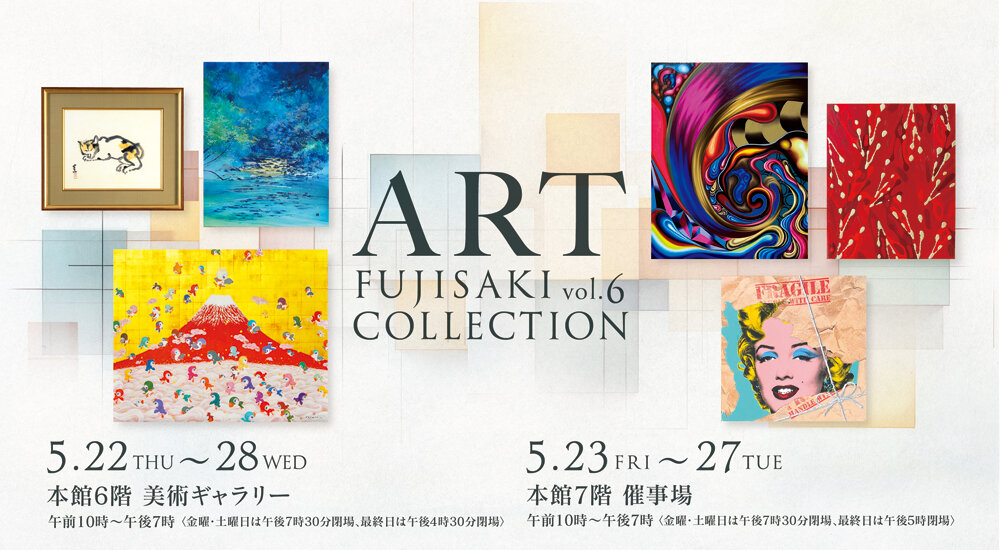 Art COLLECTION vol.6