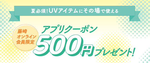 アプリクーポン