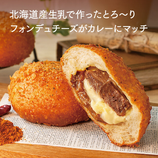ペンギンベーカリー│カレーフォンデュ