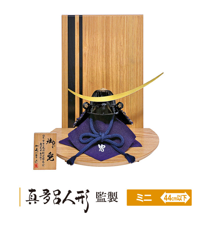 ●加藤一冑 作 伊達政宗兜飾り （間口27×奥行22×高さ30cm） 税込176,000円