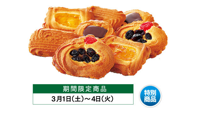 京都村上開新堂