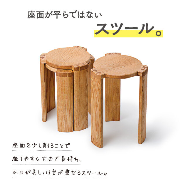 長野「信州創作家具」 ●栗のスタッキングスツール 3脚セット （直径30cm、高さ43・46・49cm） 税込110,000円