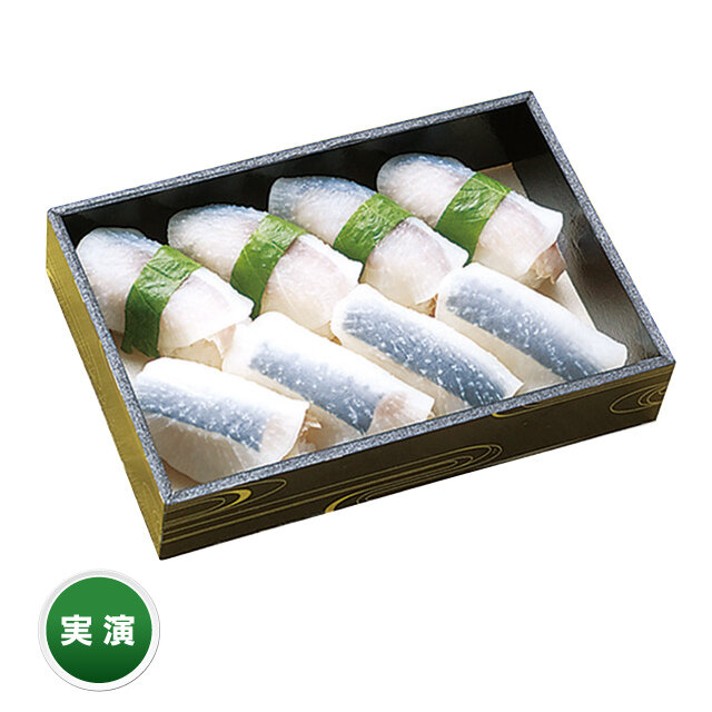 いわしとさばのほっかぶり寿司