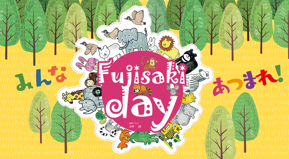 フジサキデー2024　八木山動物公園フジサキの杜で楽しく学ぶ二日間！