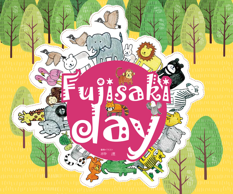 フジサキデー2024　八木山動物公園フジサキの杜で楽しく学ぶ二日間！