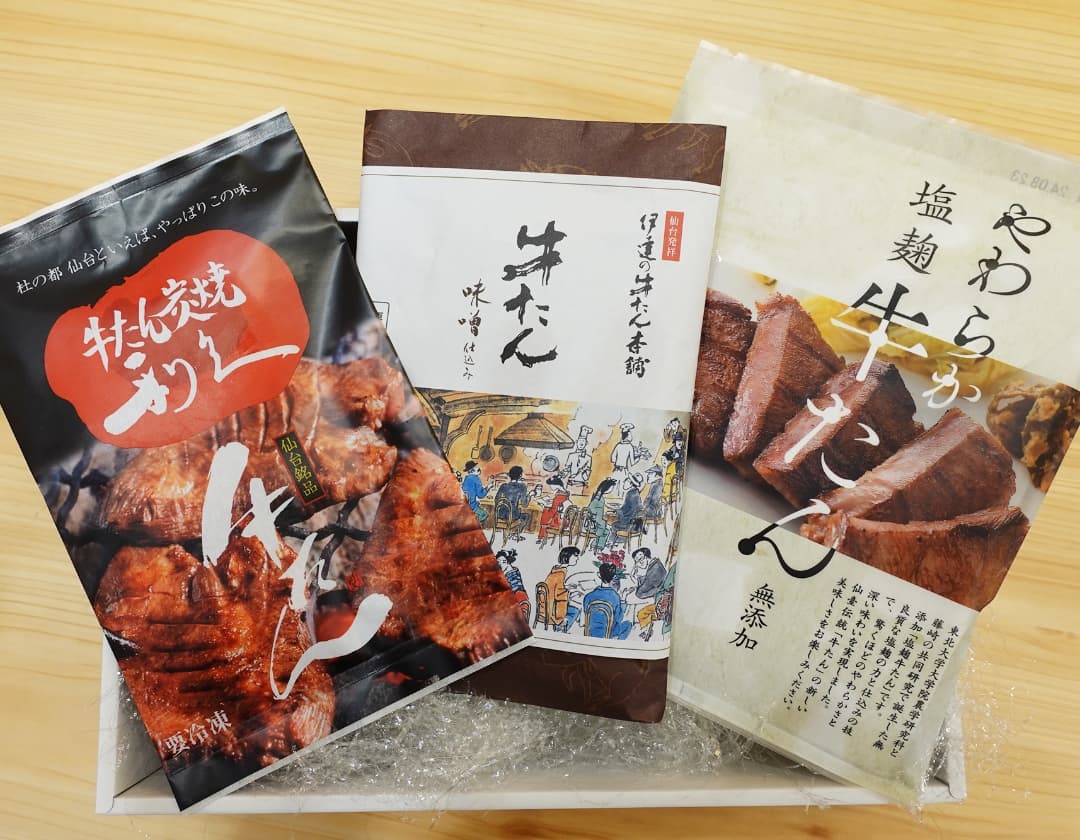 牛タンは保冷剤付きでお持ち帰り・配送が可能