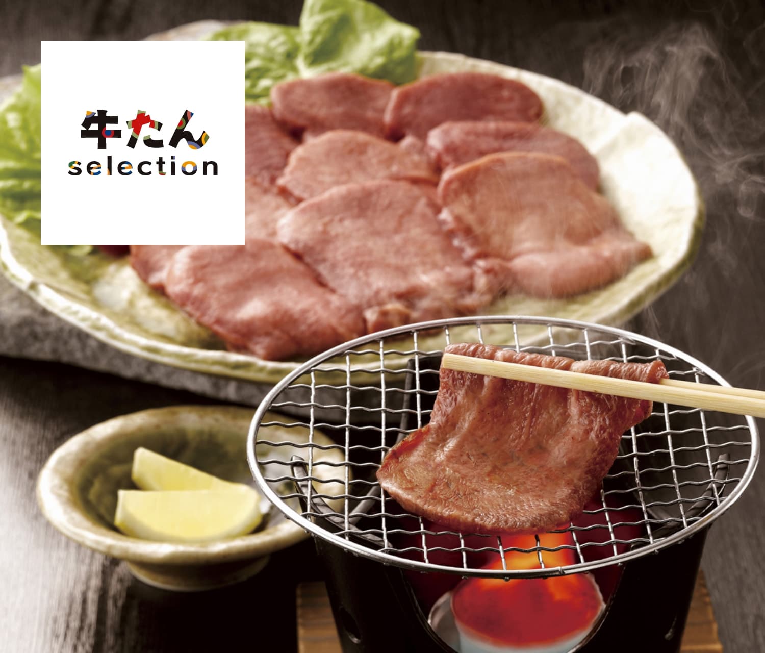 藤崎オリジナル牛たん＆仙台のおすすめ牛タン名店8選 | 藤崎-FUJISAKI
