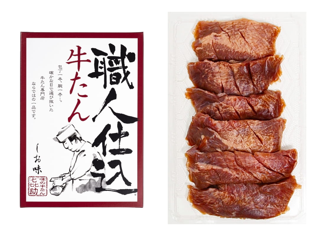 職人仕込牛たん しお味 130gイメージ1
