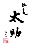 太助分店ロゴ