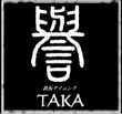 鉄板ダイニング誉TAKAロゴ