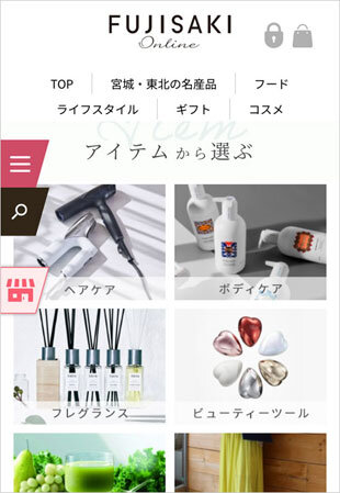 ネットショッピングの画面