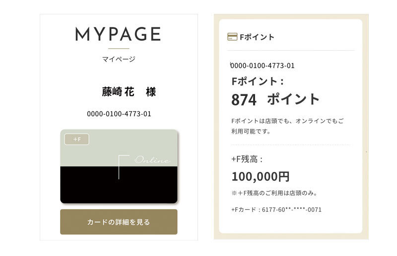 マイページ