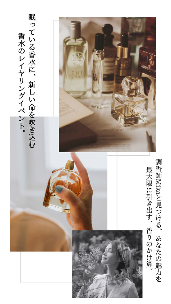 調香師 箕輪三香のイベントワークショップの画像
