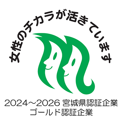 宮城県認証企業