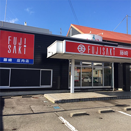 庄内店