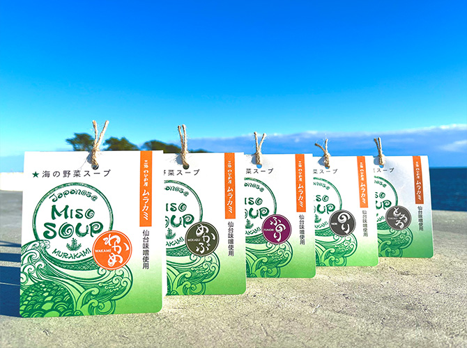 三陸 わかめ屋むらかみ 「MISO SOUP」①