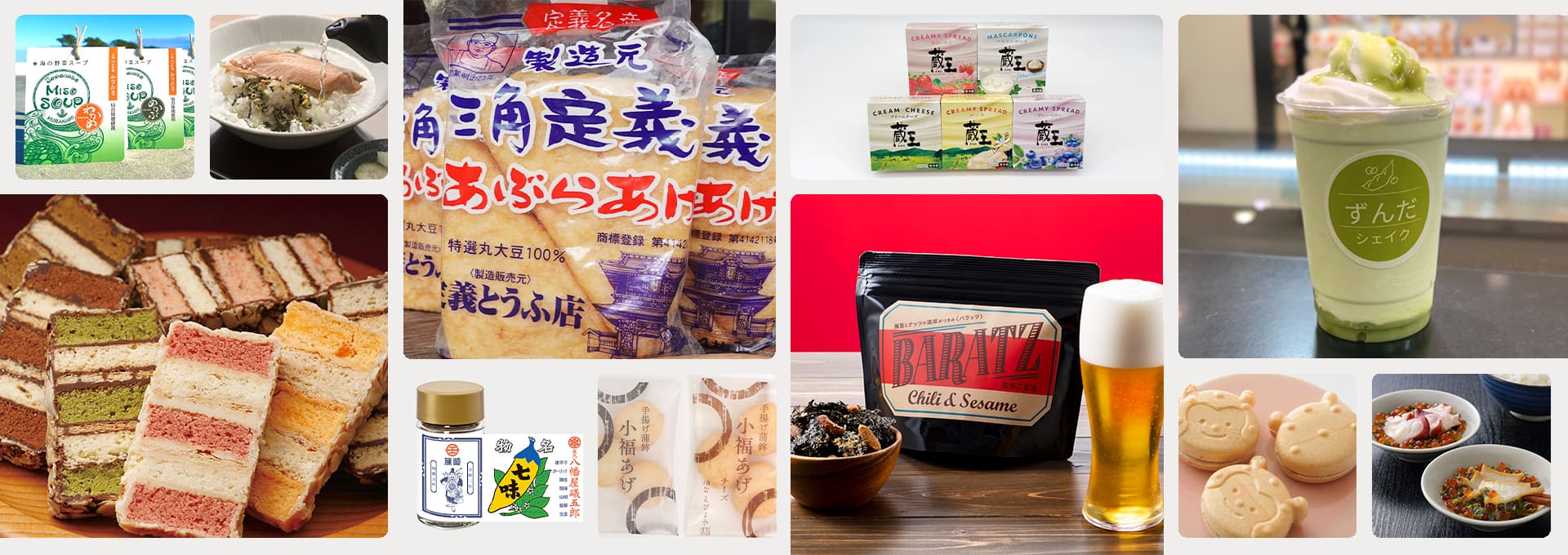 宮城・仙台のお土産｜知る人ぞ知る推しみやげ特集