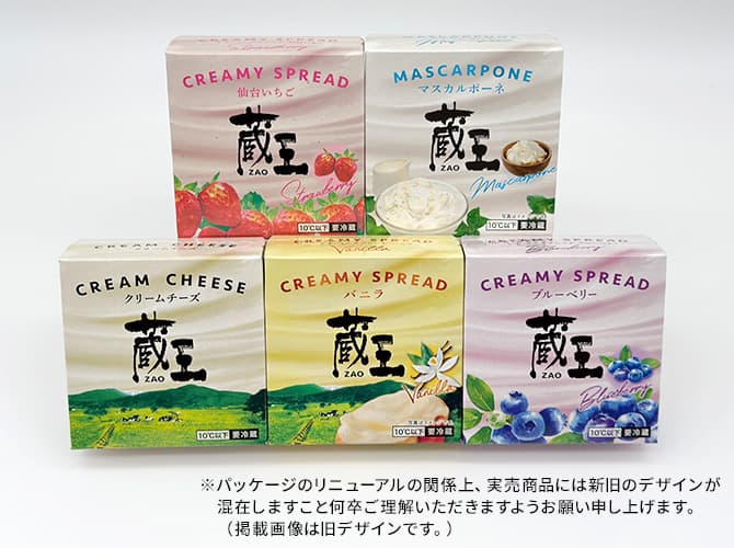 蔵王酪農センター 「蔵王チーズ（各種）」