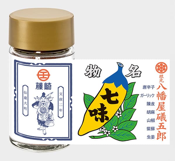 藤崎オリジナル七味