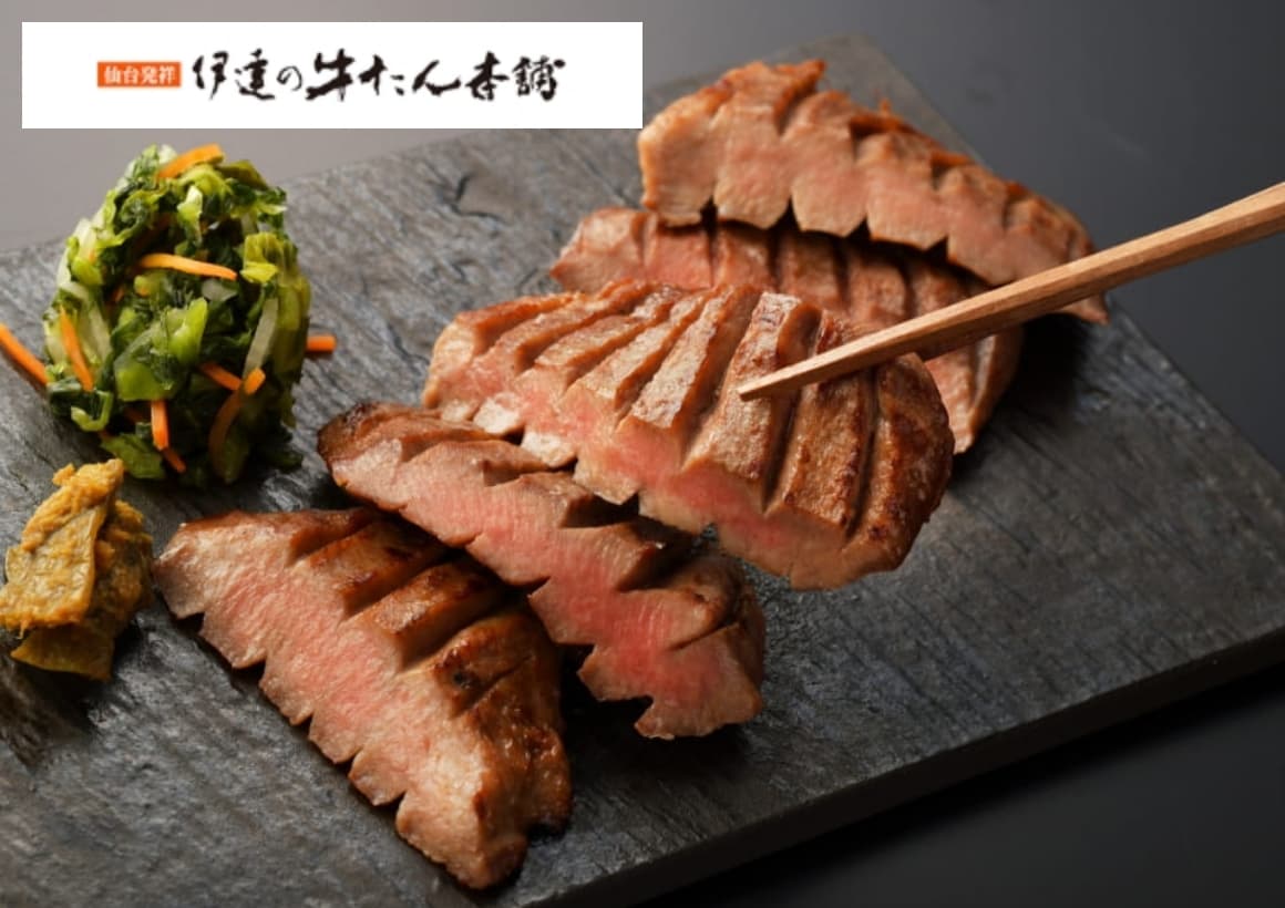 伊達の牛たん本舗