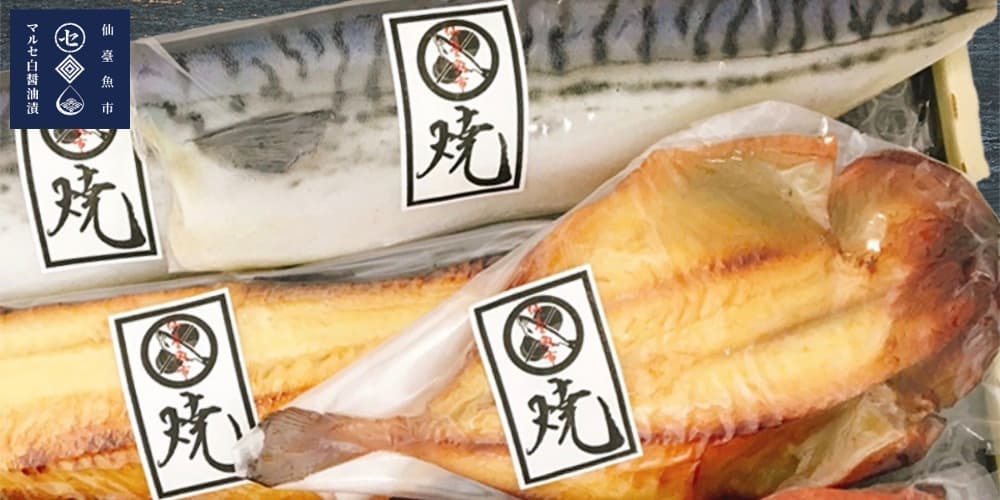 仙臺魚市