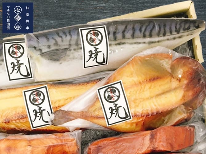 仙臺魚市
