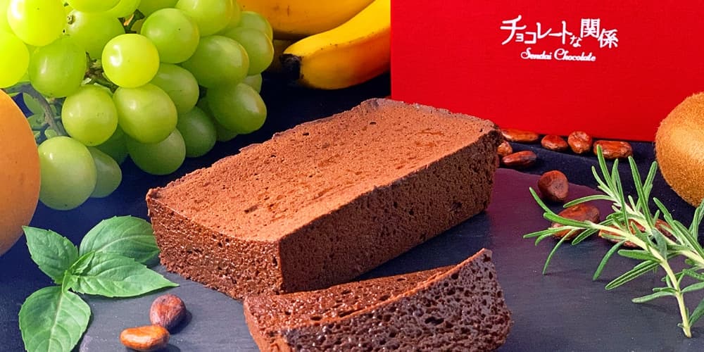 チョコレートな関係