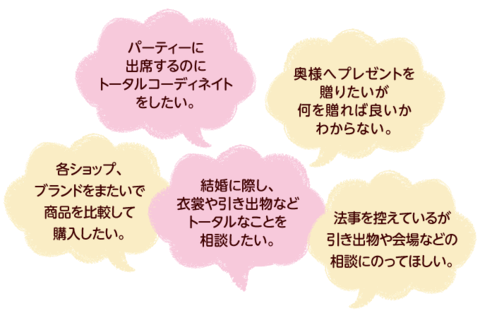 ストアアテンダントサービス