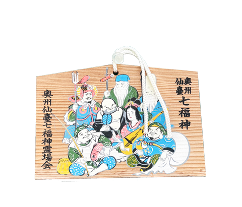 えびす神社絵馬