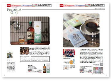 カタログ見開き